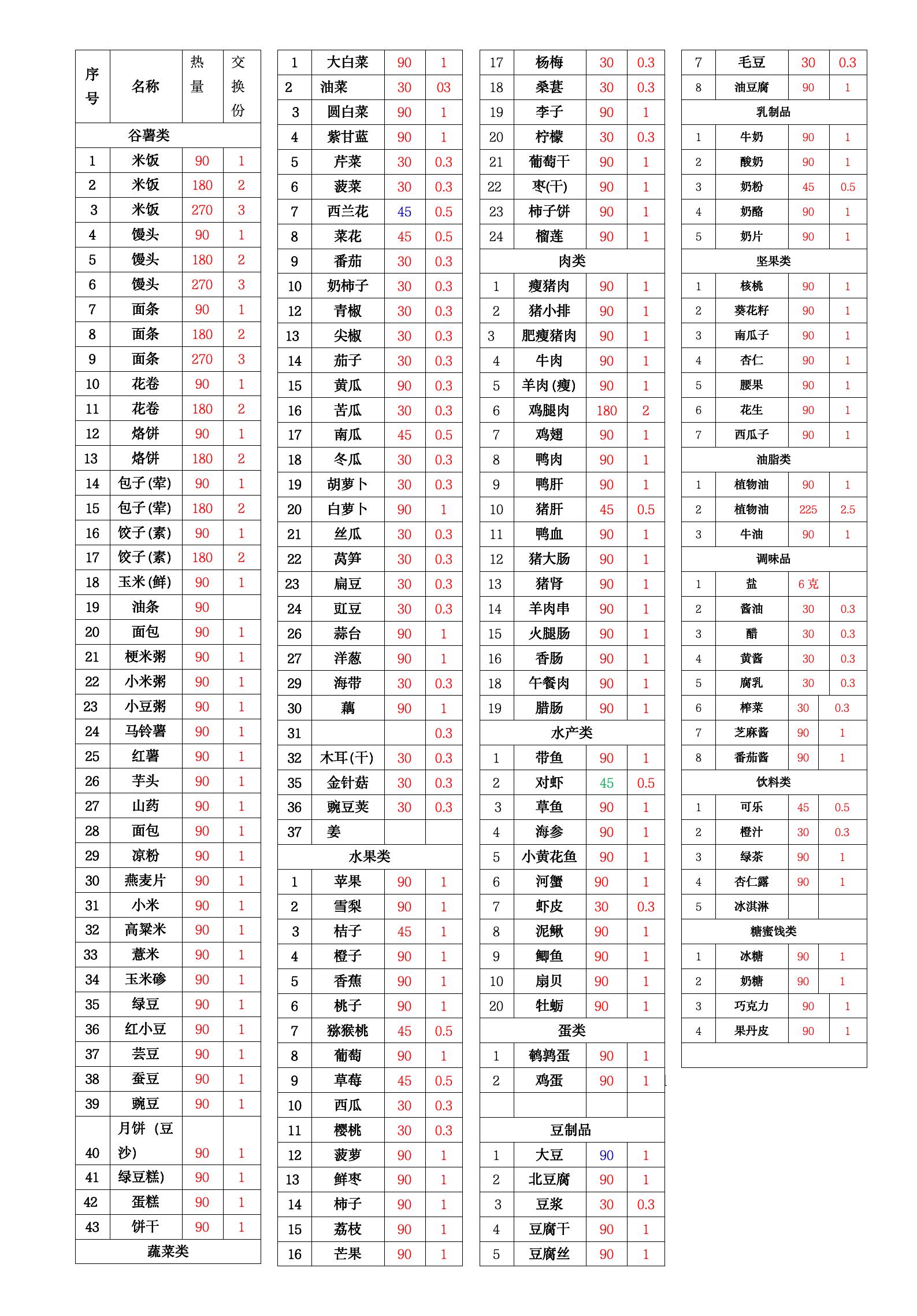 1785115088602875.jpg 交换份185_01.jpg