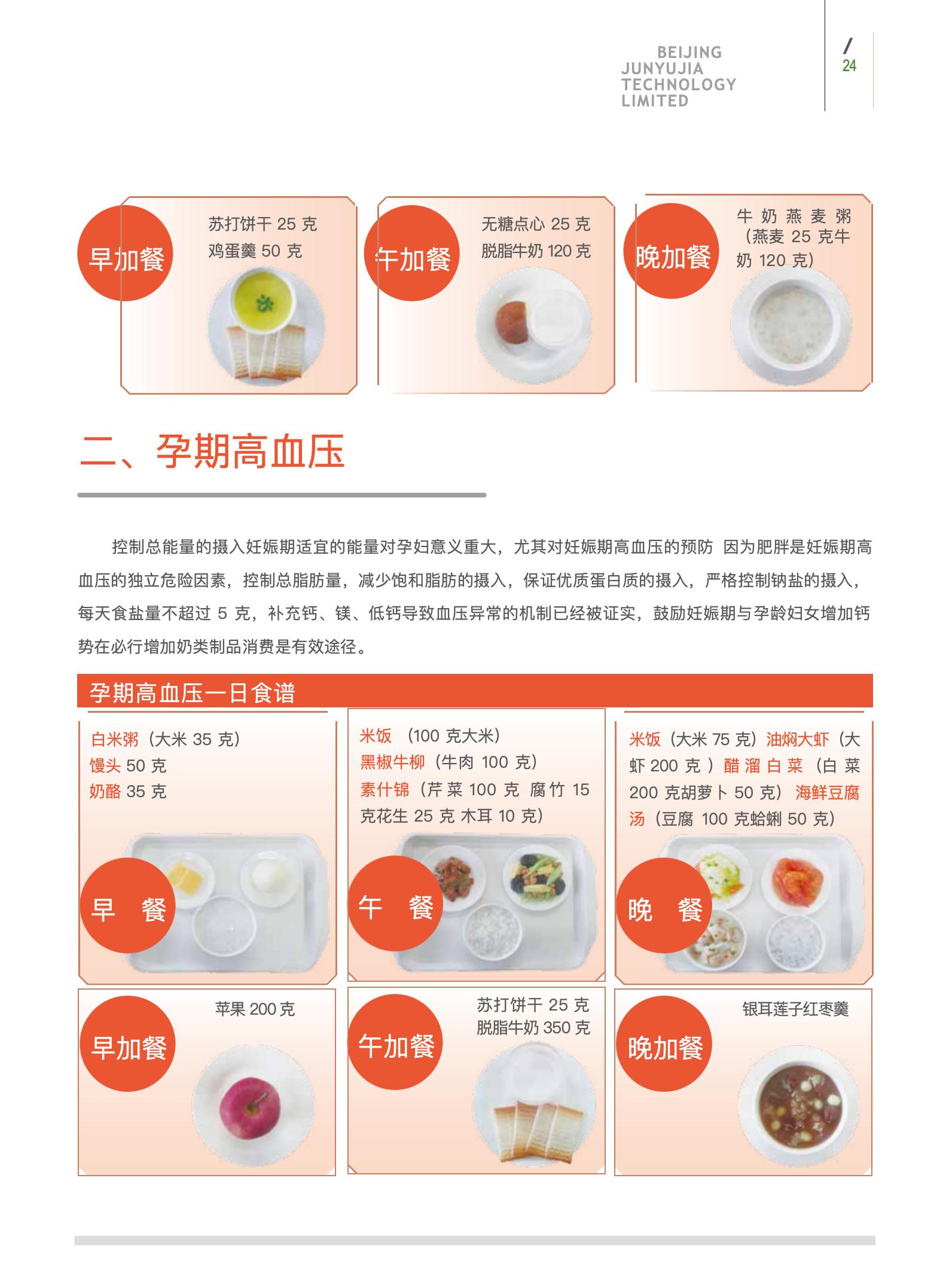 孕期篇_24.jpg