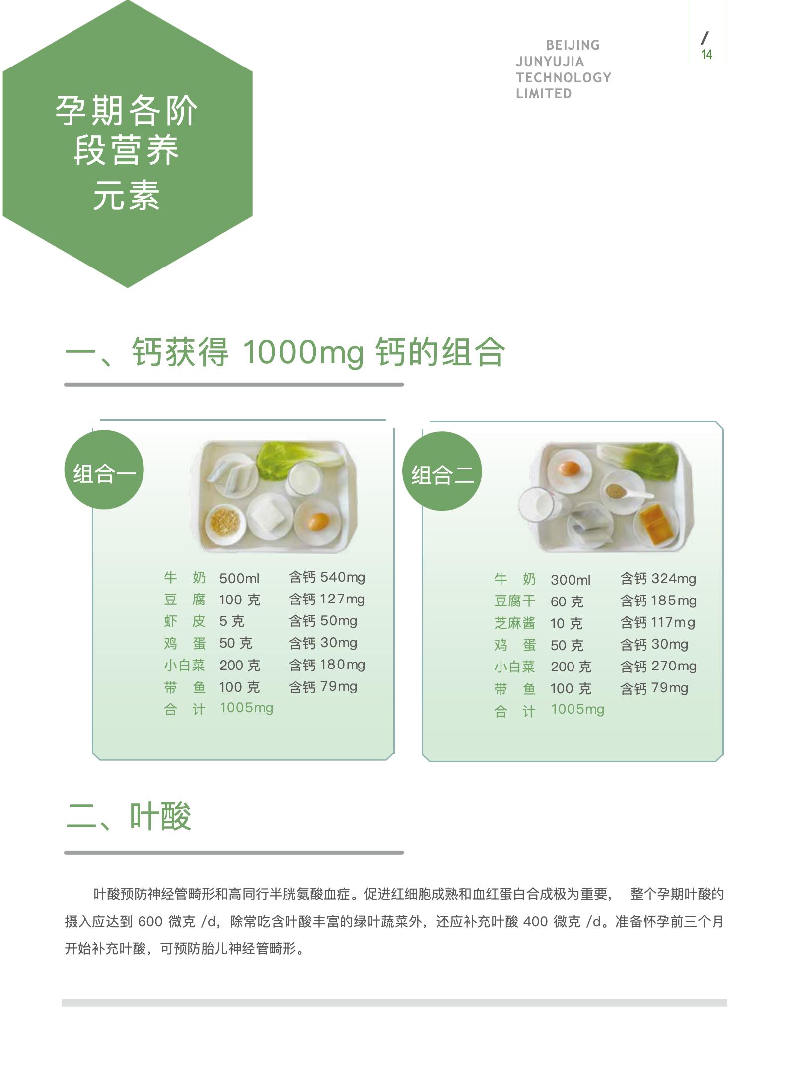 孕期篇_14.jpg