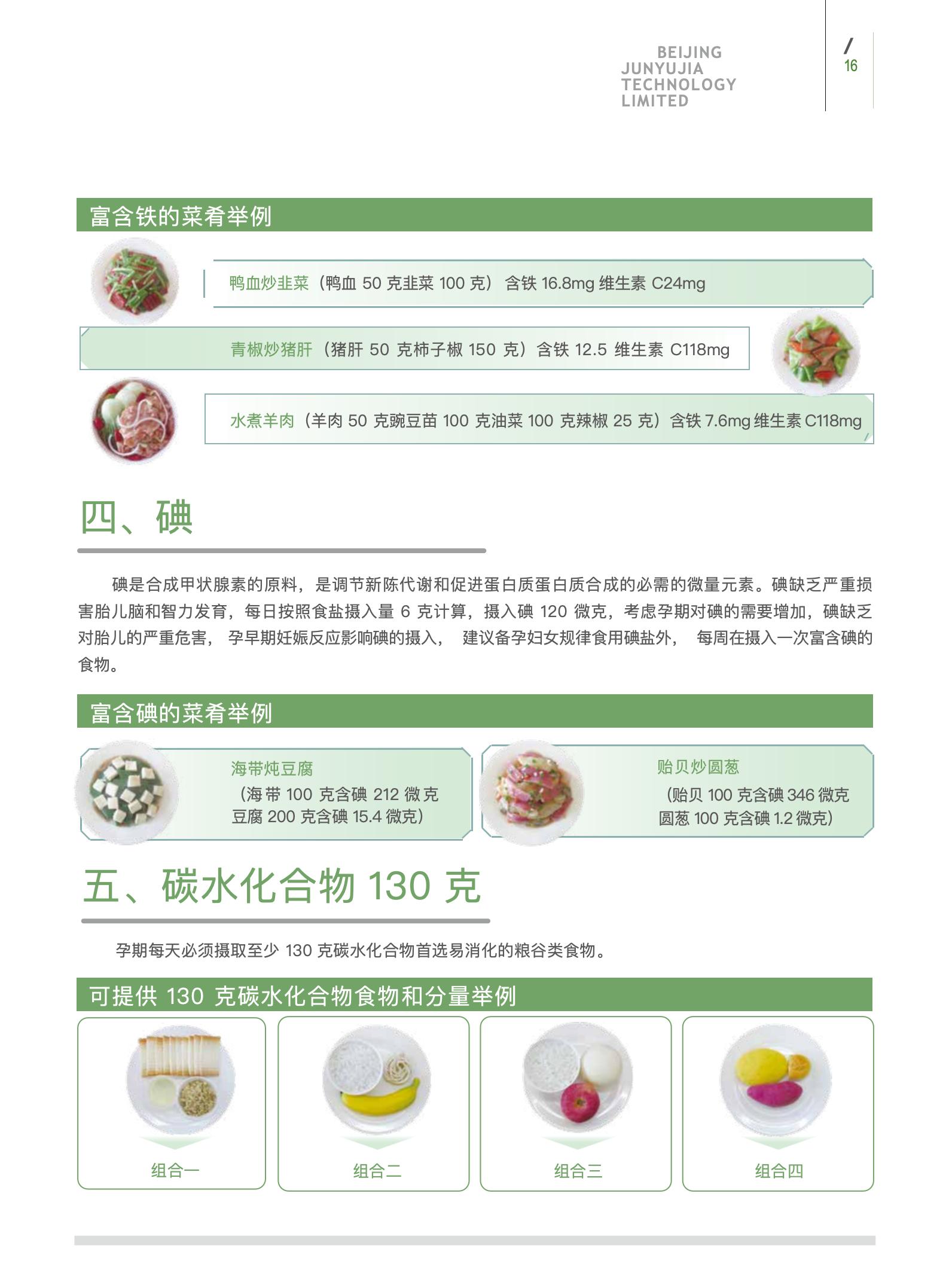 孕期篇_16.jpg