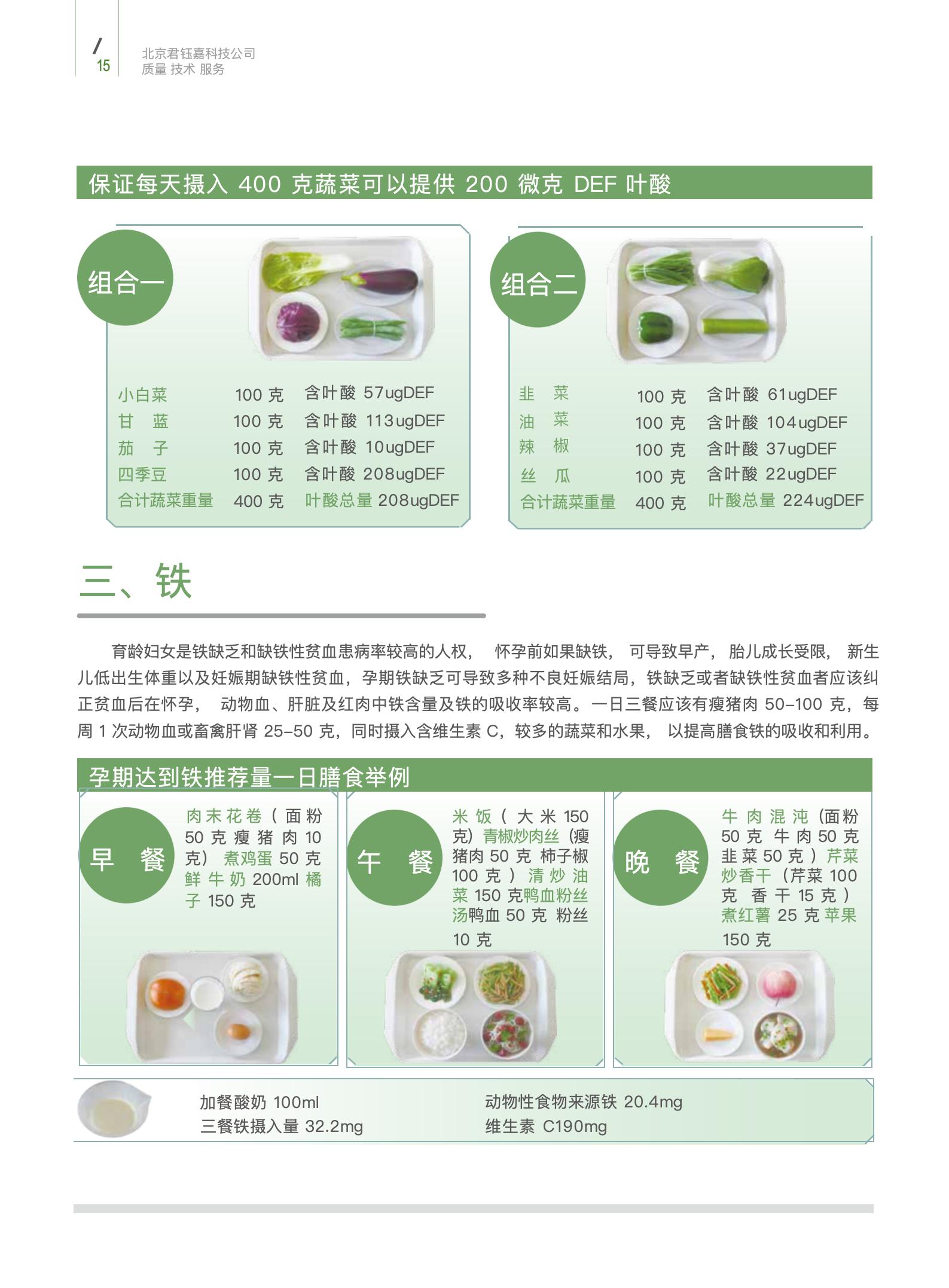 孕期篇_15.jpg