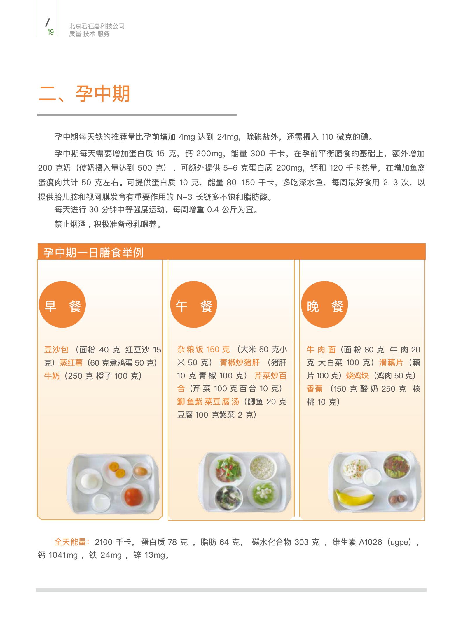 孕期篇_19.jpg